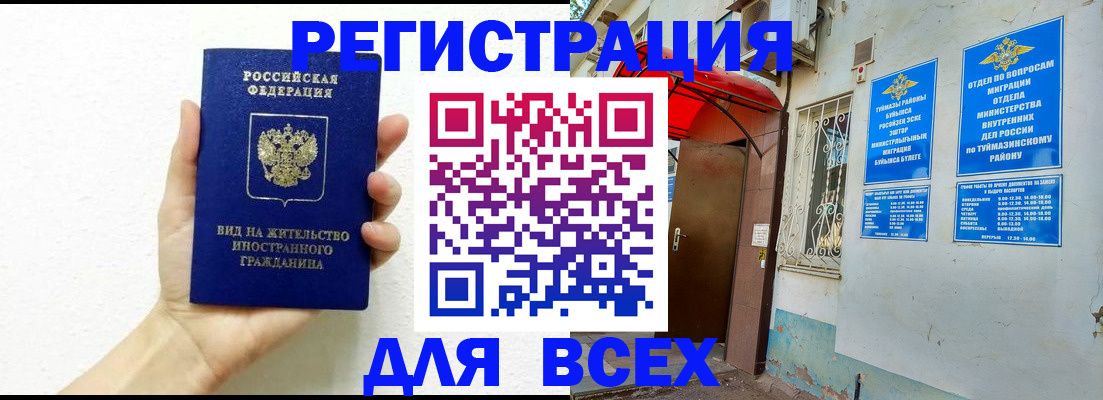 прописка законно в Донском