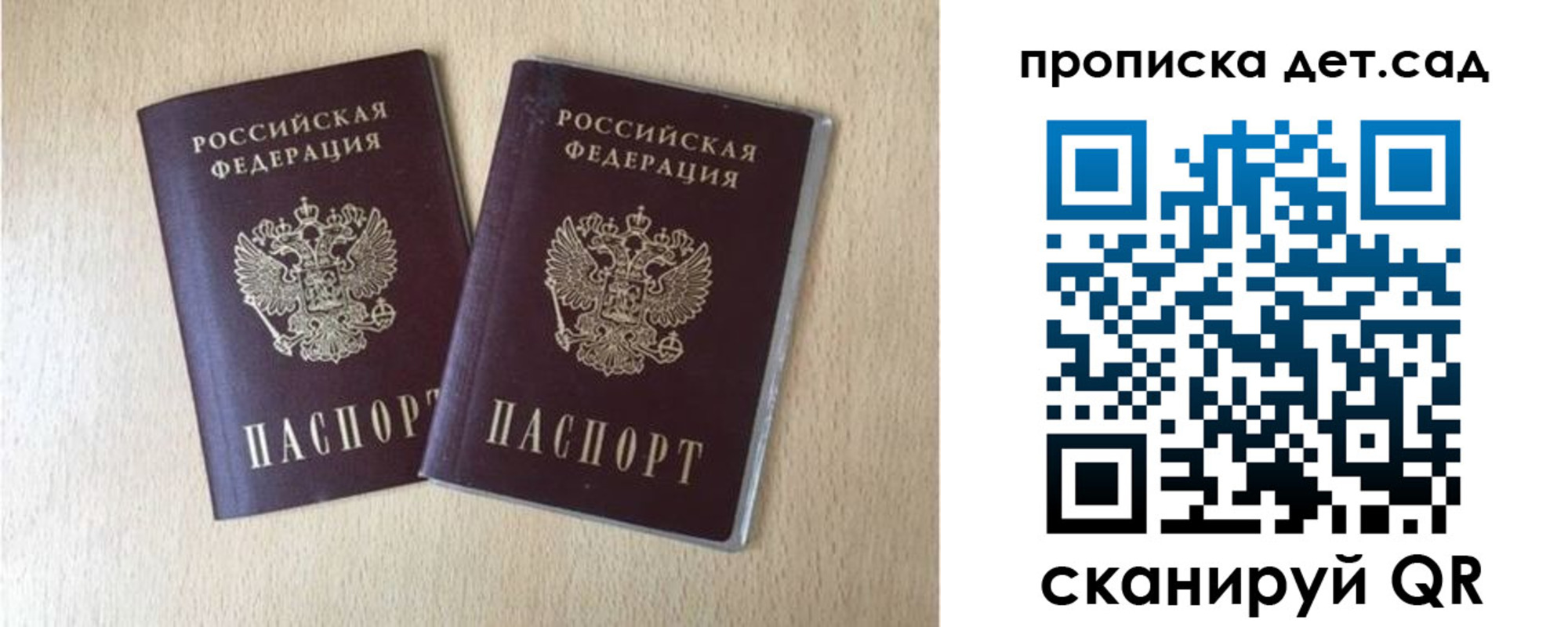 временная регистрация законно в Донском