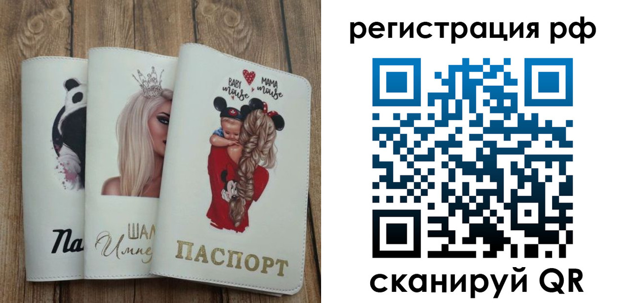 временная регистрация собственник в Донском