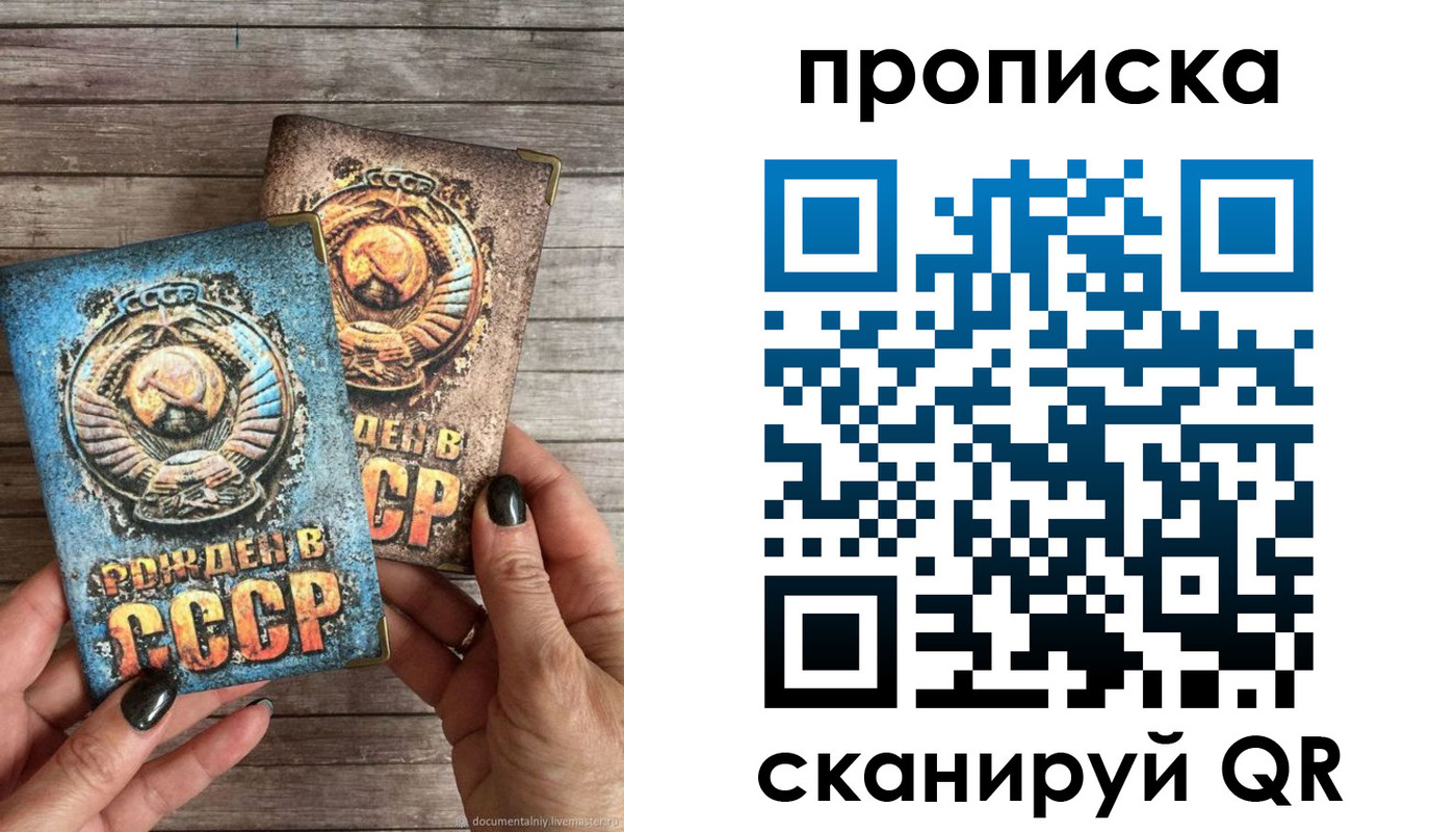 прописка от собственника в Донском