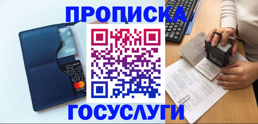 временная регистрация для всех в Донском