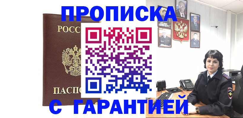 временная регистрация для всех в Донском